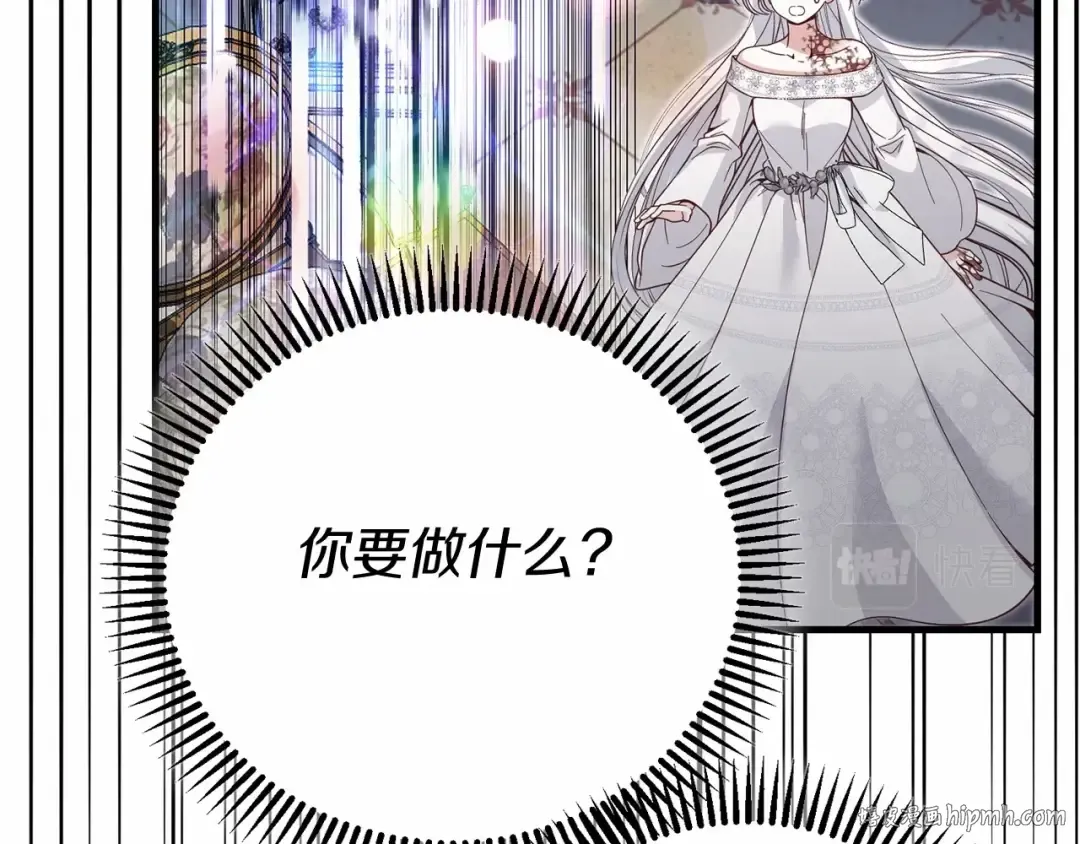 第二季完结篇 另一个皇太子妃？！ 第112页