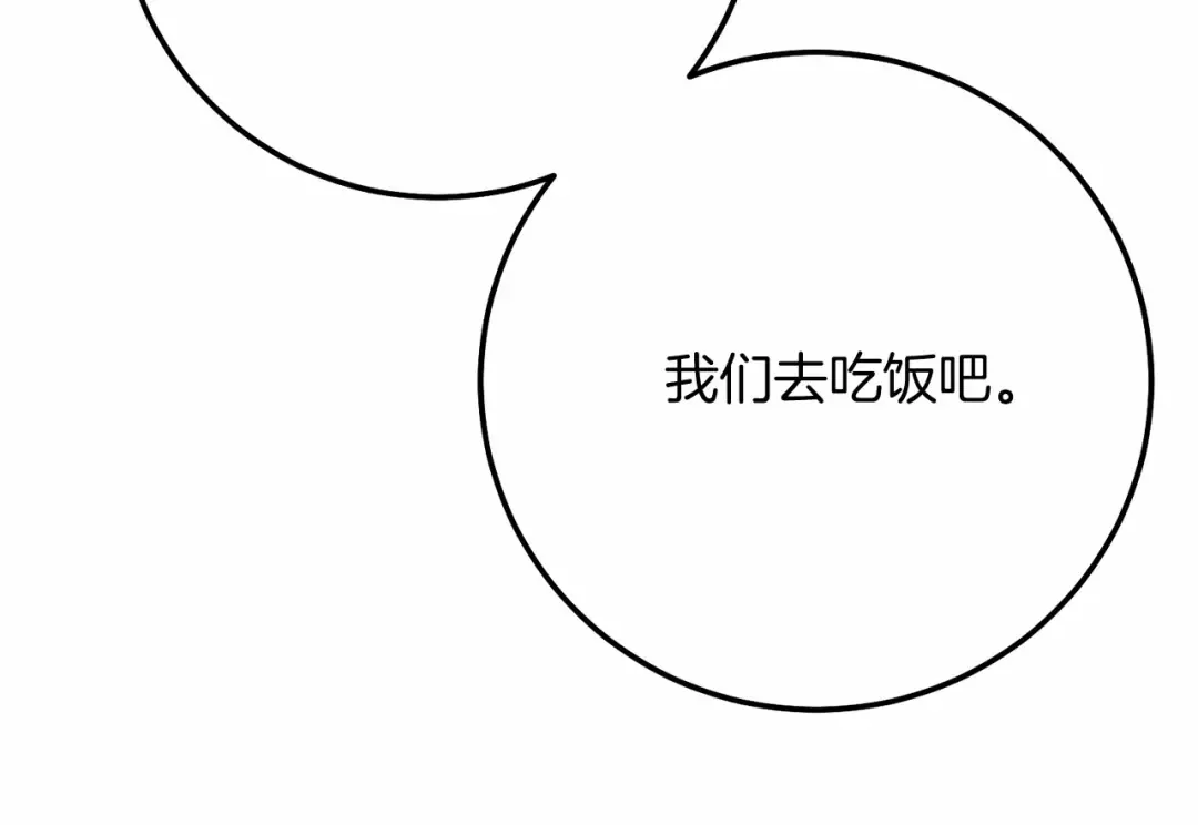 第二季完结篇 另一个皇太子妃？！ 第118页