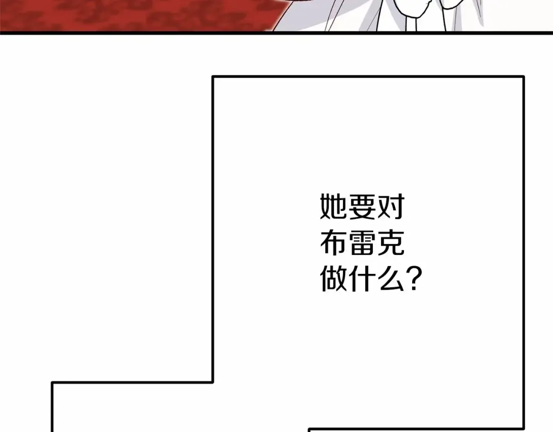 第二季完结篇 另一个皇太子妃？！ 第121页