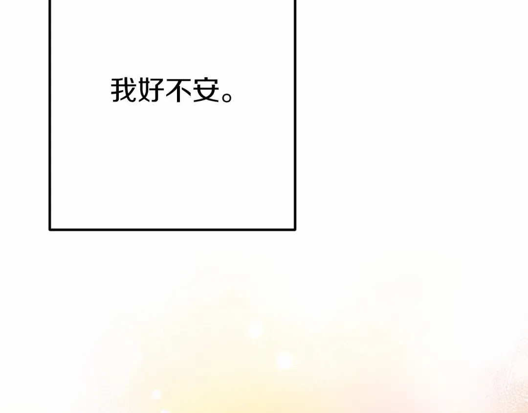 第二季完结篇 另一个皇太子妃？！ 第122页