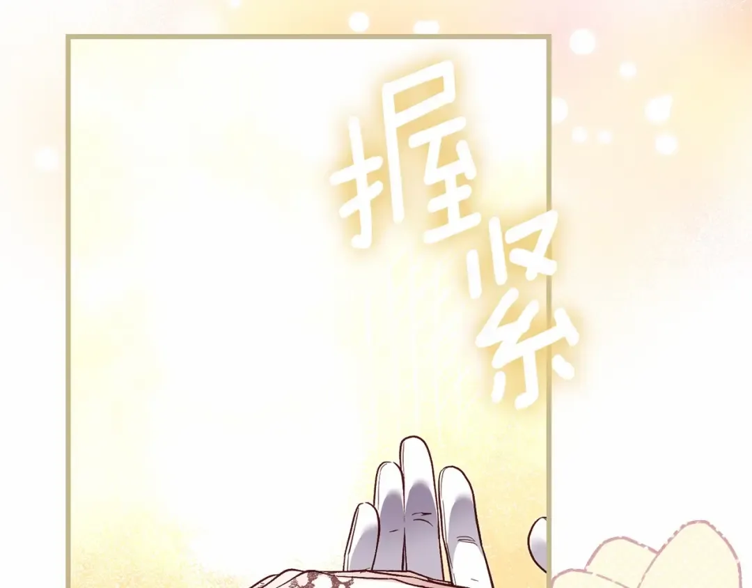 第二季完结篇 另一个皇太子妃？！ 第123页