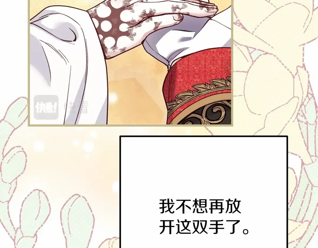 第二季完结篇 另一个皇太子妃？！ 第124页