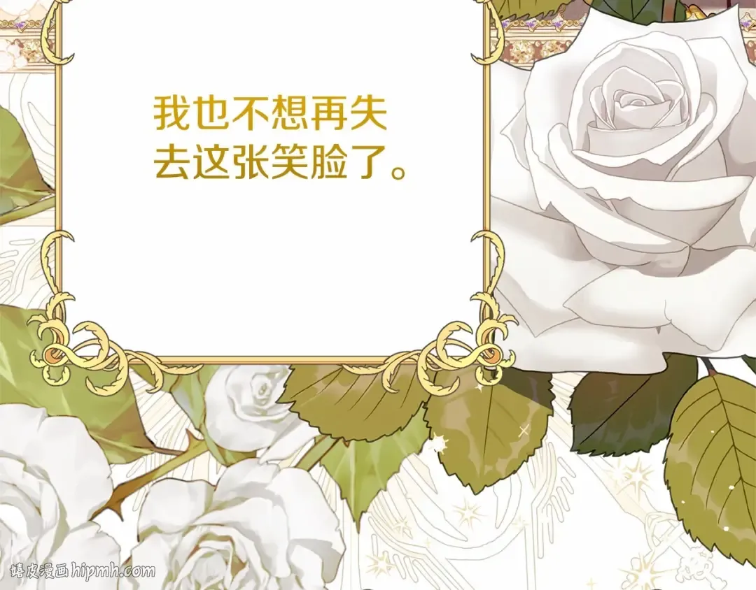 第二季完结篇 另一个皇太子妃？！ 第128页