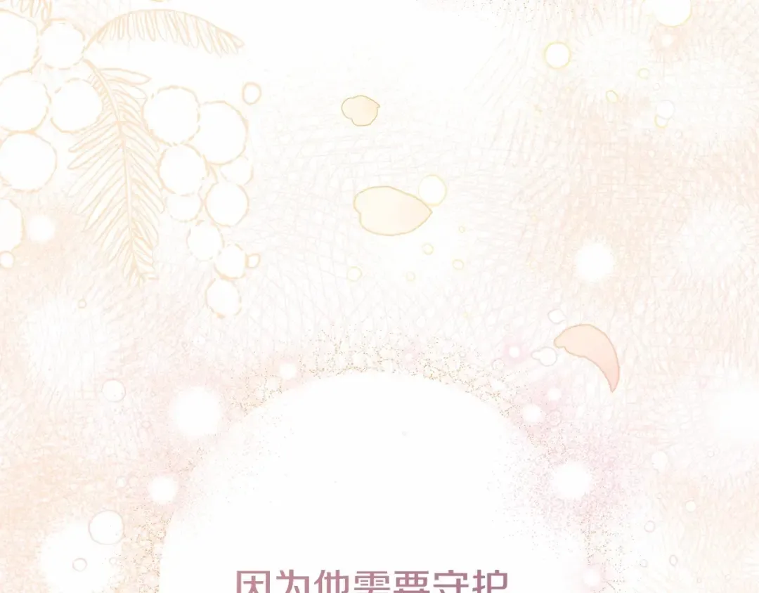 第二季完结篇 另一个皇太子妃？！ 第135页