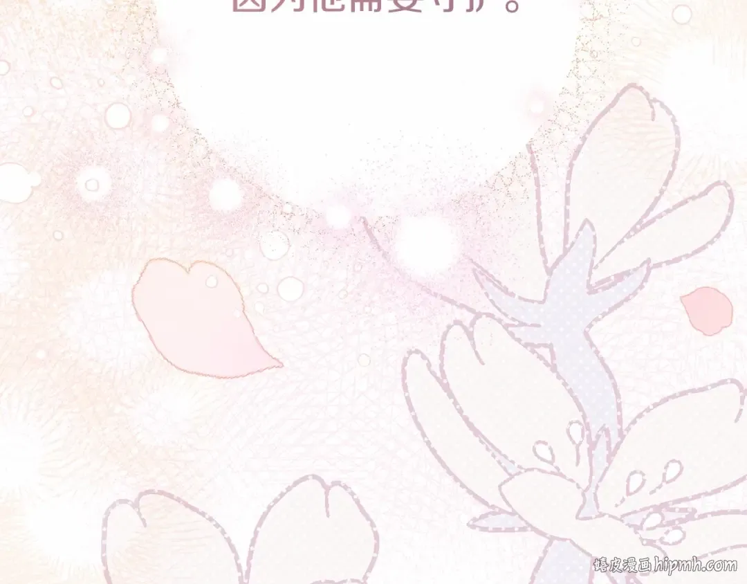 第二季完结篇 另一个皇太子妃？！ 第136页