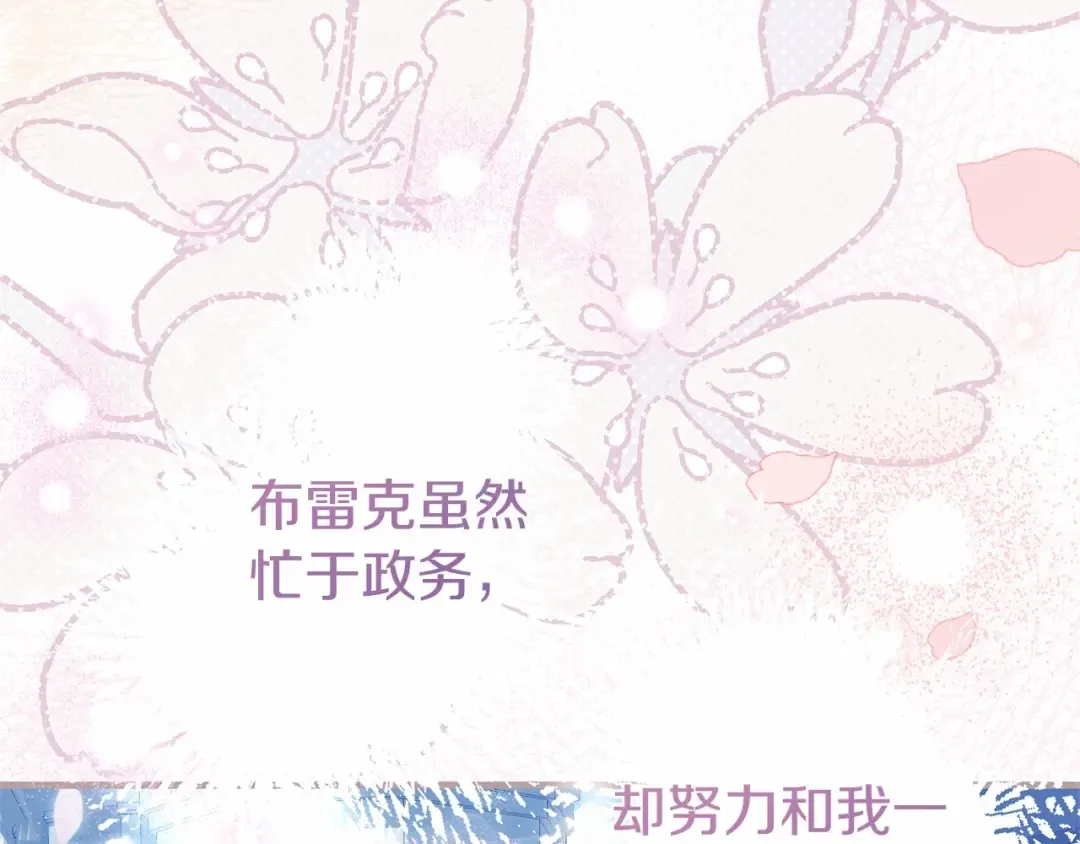 第二季完结篇 另一个皇太子妃？！ 第137页