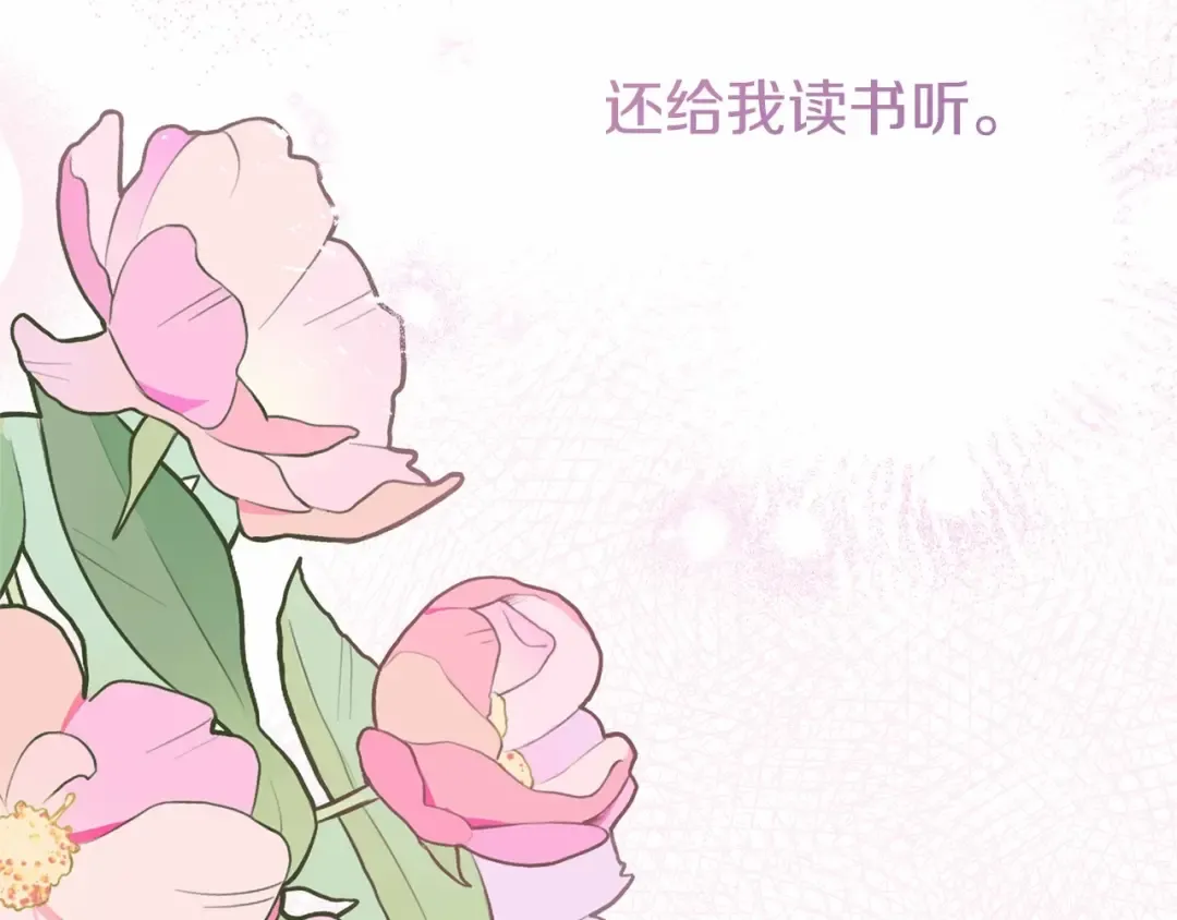 第二季完结篇 另一个皇太子妃？！ 第140页
