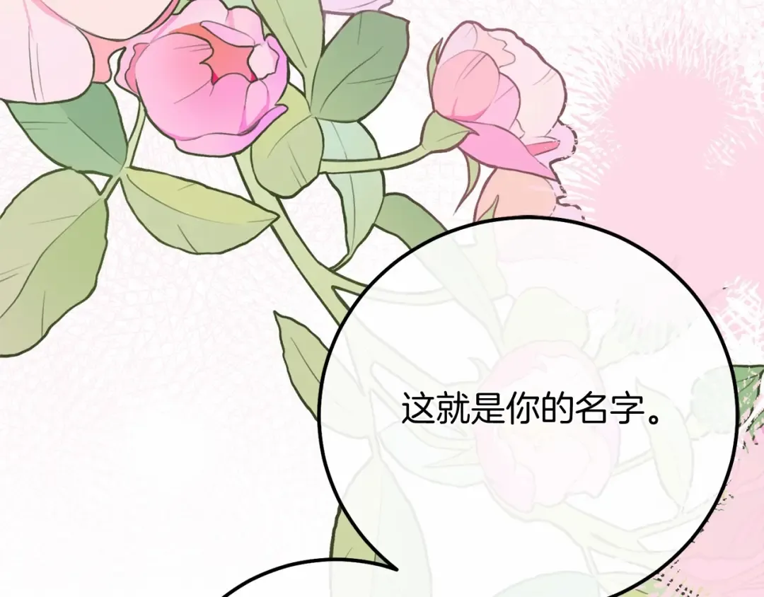 第二季完结篇 另一个皇太子妃？！ 第141页