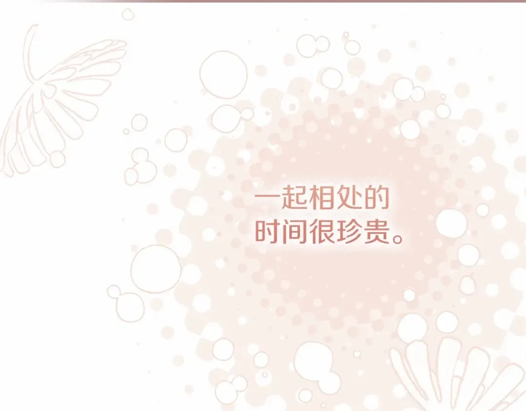 第二季完结篇 另一个皇太子妃？！ 第153页