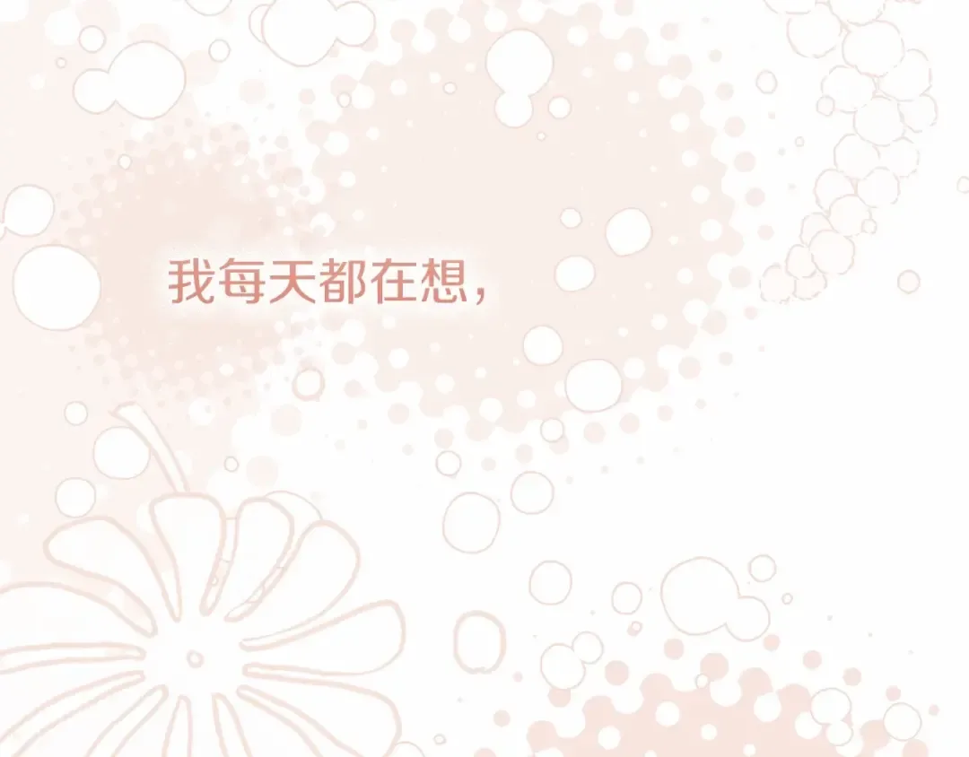 第二季完结篇 另一个皇太子妃？！ 第156页