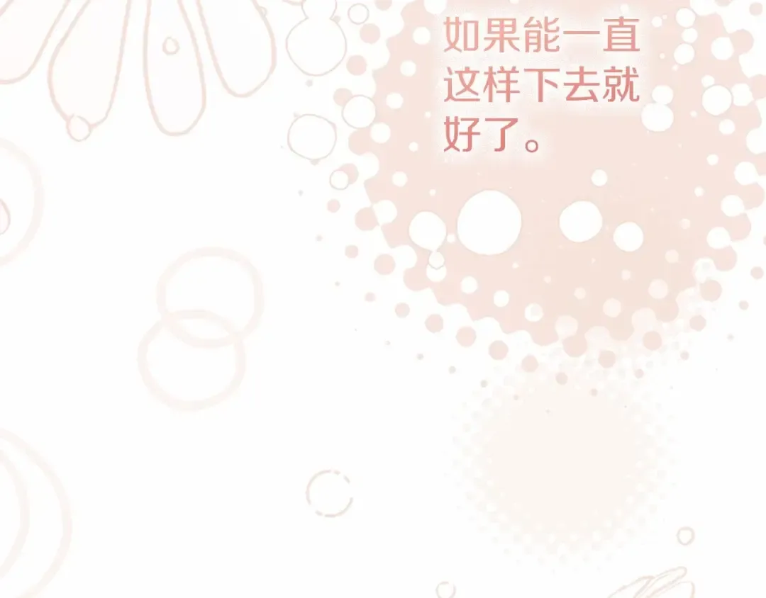 第二季完结篇 另一个皇太子妃？！ 第157页