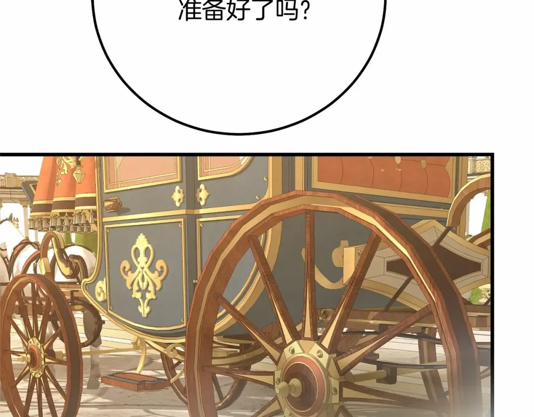 第二季完结篇 另一个皇太子妃？！ 第167页