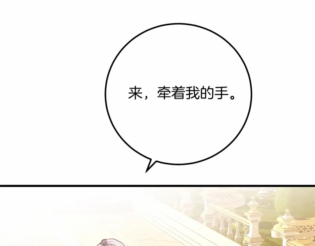第二季完结篇 另一个皇太子妃？！ 第169页