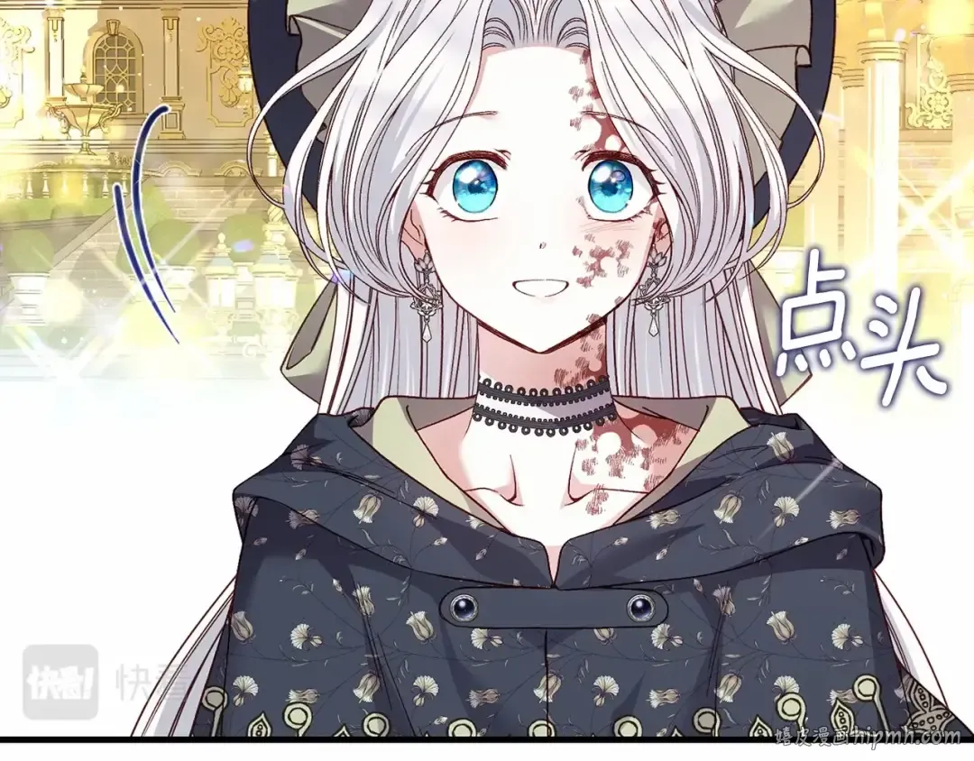 第二季完结篇 另一个皇太子妃？！ 第176页
