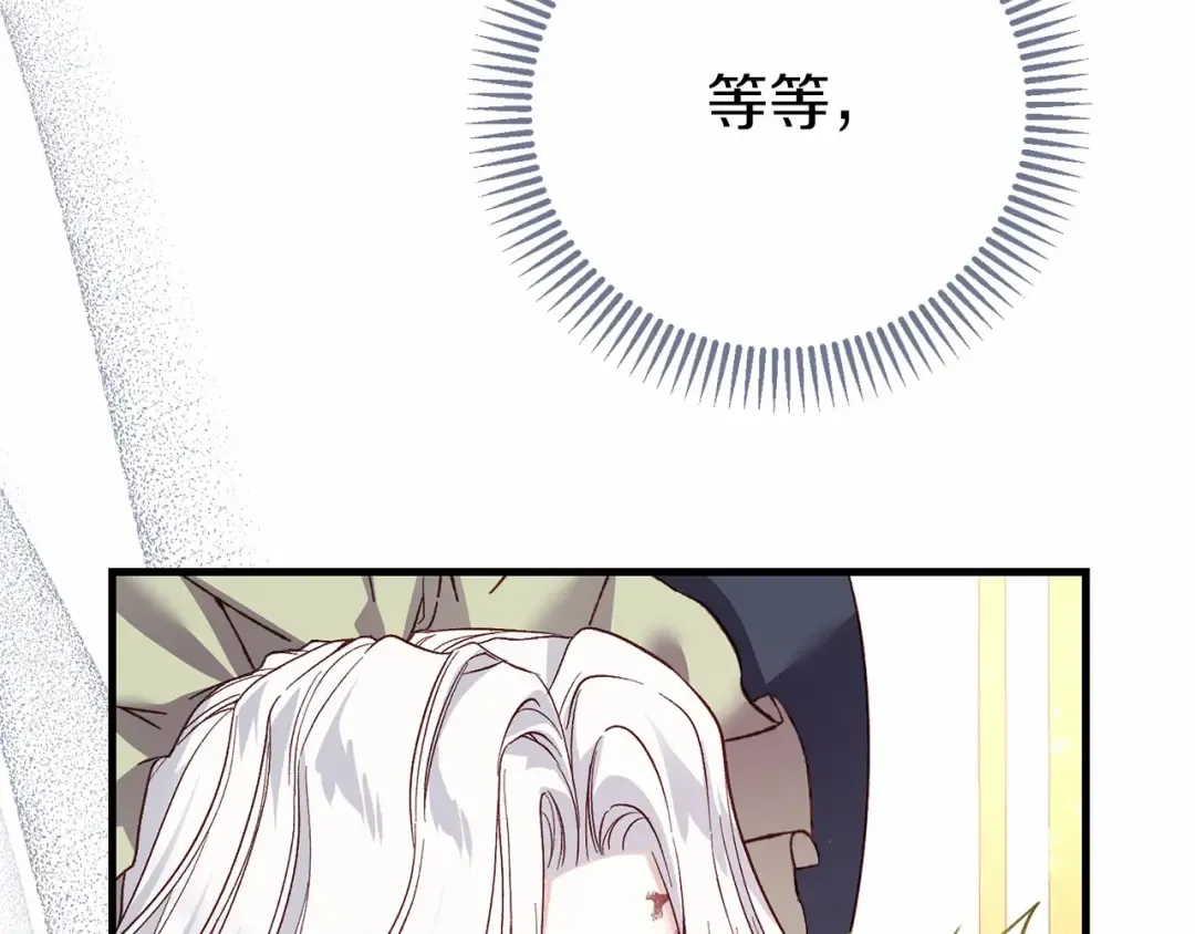 第二季完结篇 另一个皇太子妃？！ 第181页