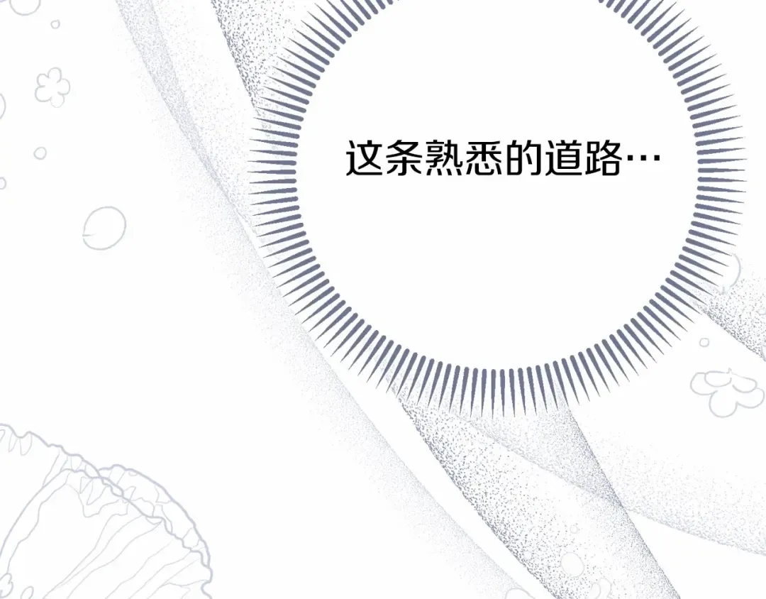 第二季完结篇 另一个皇太子妃？！ 第183页