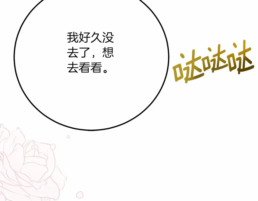 第二季完结篇 另一个皇太子妃？！ 第187页