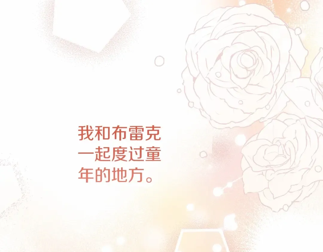 第二季完结篇 另一个皇太子妃？！ 第191页