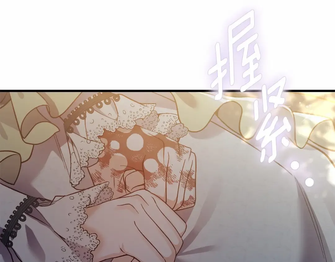 第二季完结篇 另一个皇太子妃？！ 第205页