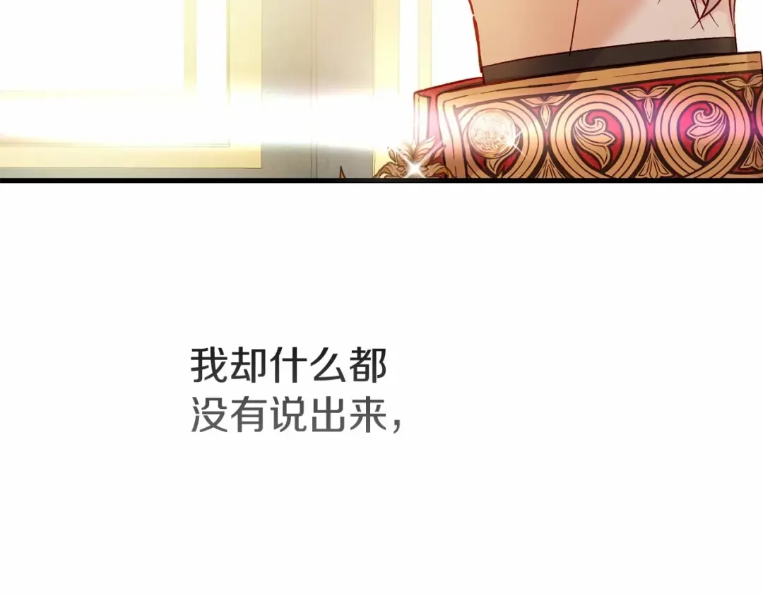 第二季完结篇 另一个皇太子妃？！ 第209页