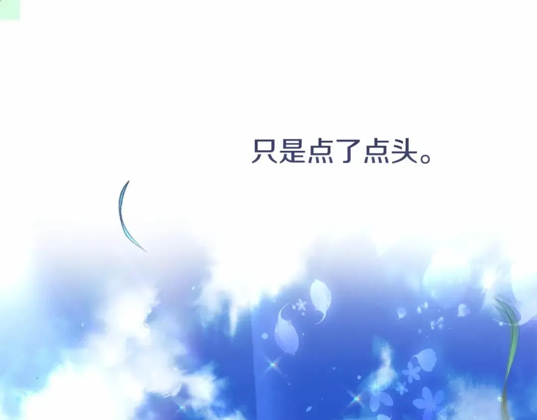 第二季完结篇 另一个皇太子妃？！ 第211页