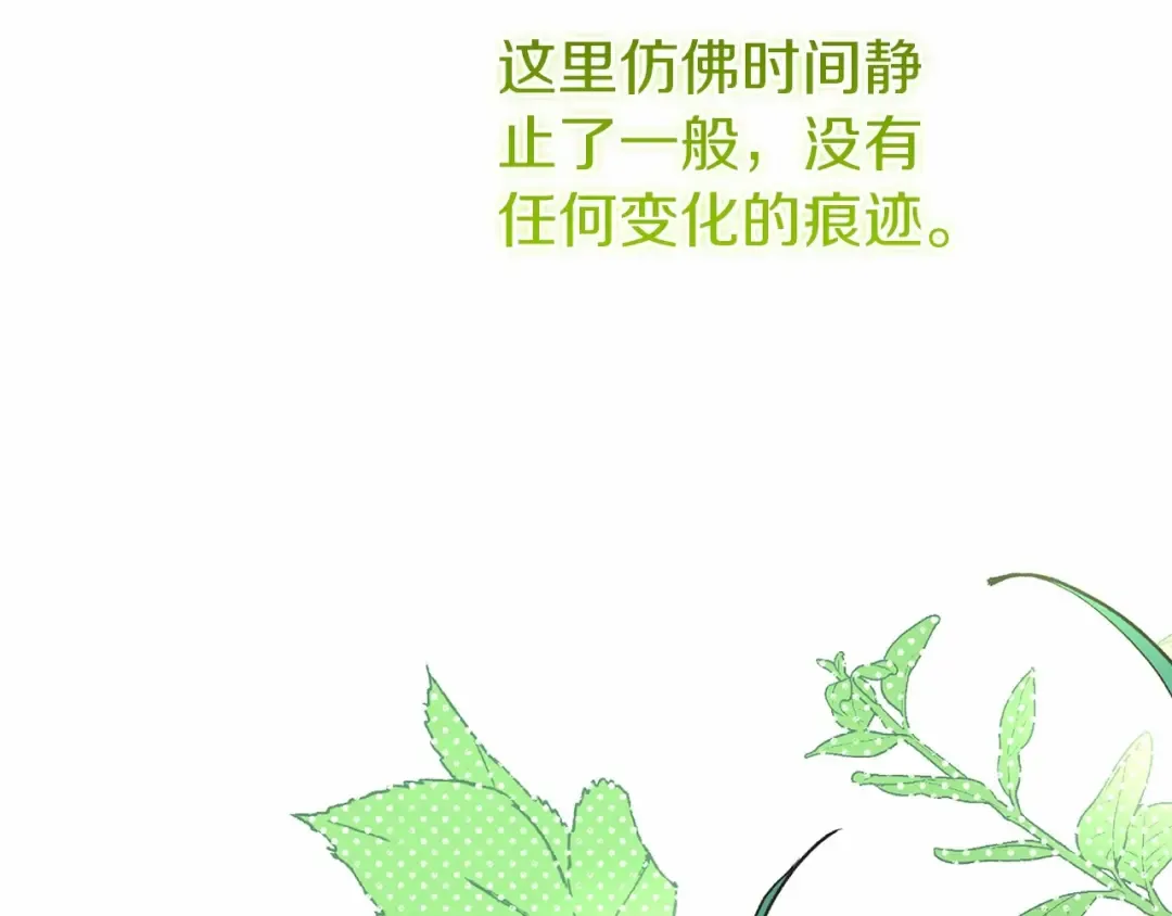 第二季完结篇 另一个皇太子妃？！ 第219页