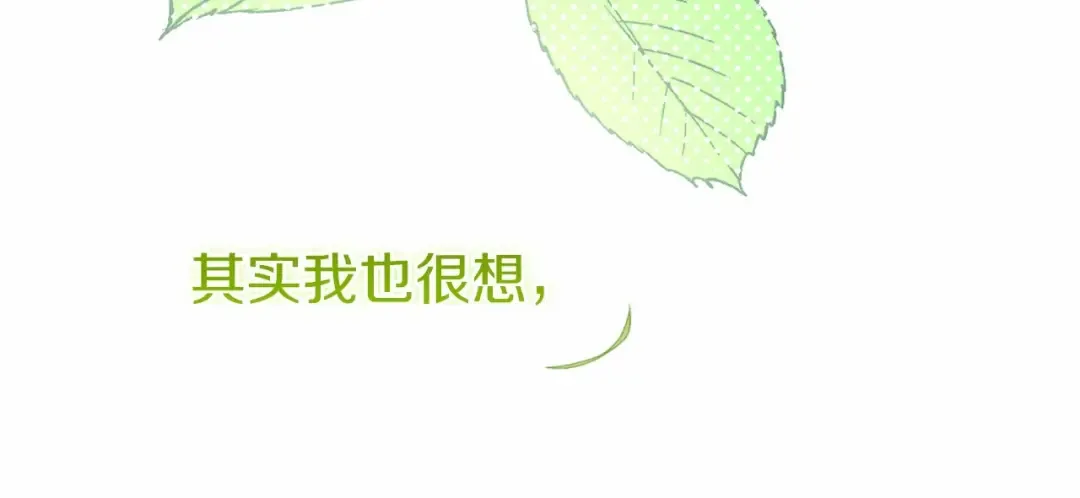 第二季完结篇 另一个皇太子妃？！ 第221页