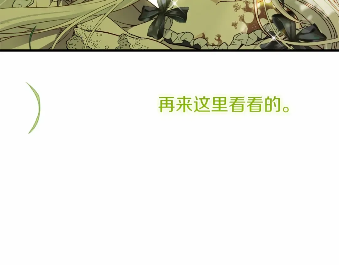 第二季完结篇 另一个皇太子妃？！ 第223页