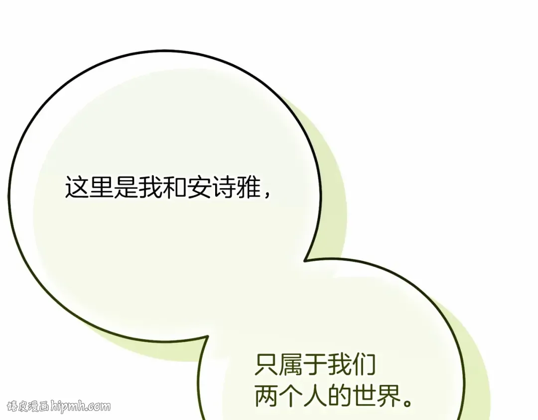 第二季完结篇 另一个皇太子妃？！ 第224页