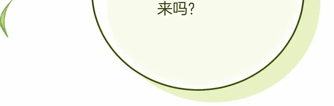 第二季完结篇 另一个皇太子妃？！ 第227页
