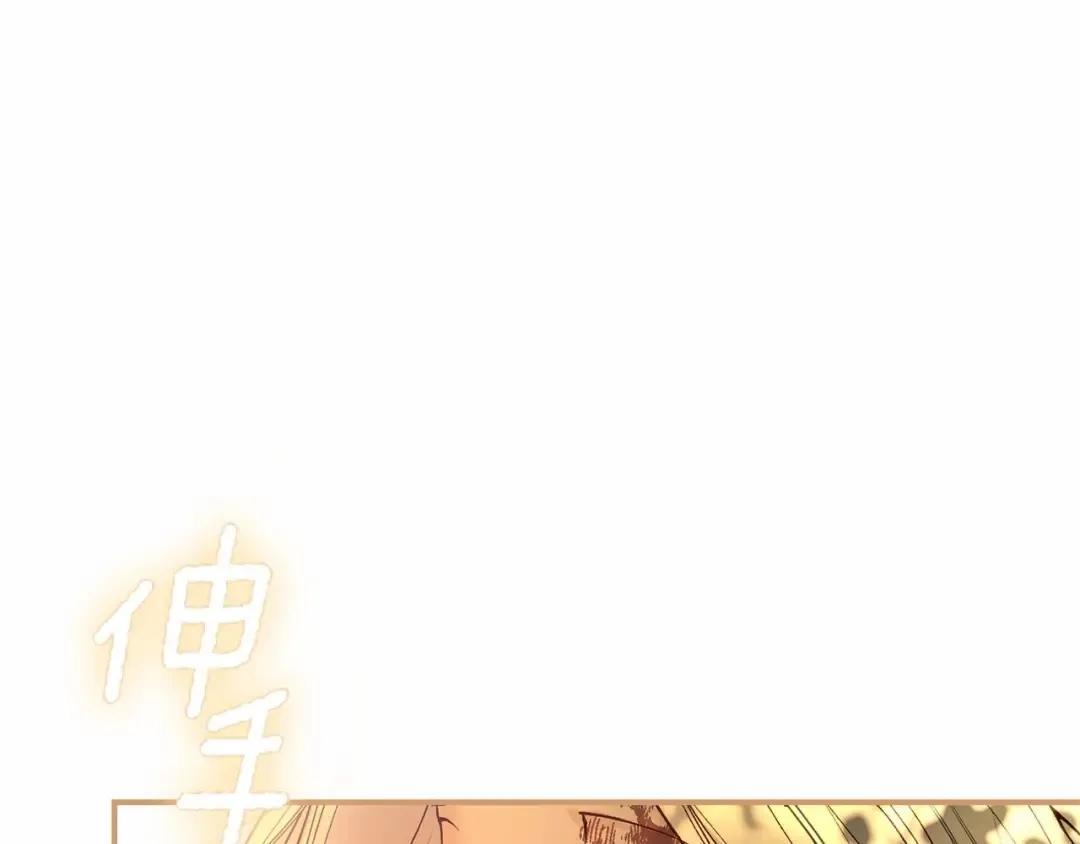 第二季完结篇 另一个皇太子妃？！ 第228页
