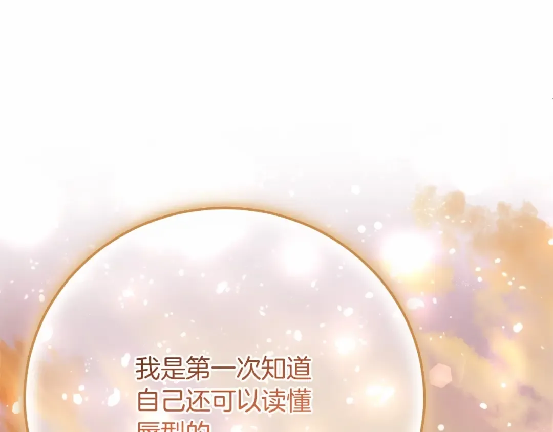 第二季完结篇 另一个皇太子妃？！ 第230页