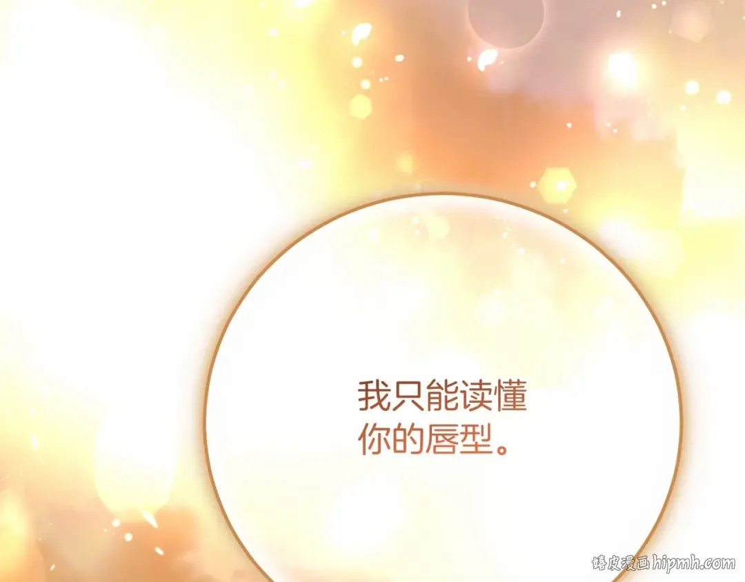 第二季完结篇 另一个皇太子妃？！ 第232页