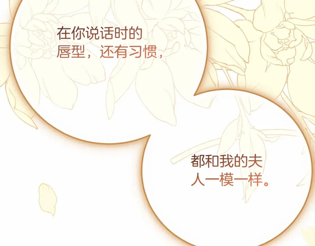 第二季完结篇 另一个皇太子妃？！ 第235页