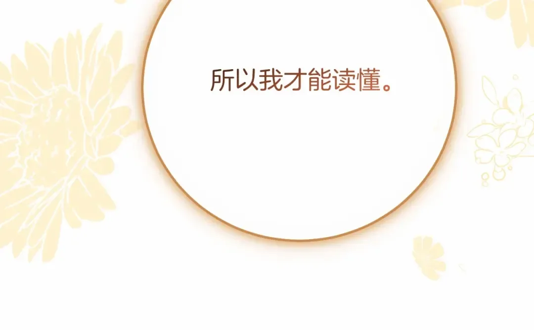 第二季完结篇 另一个皇太子妃？！ 第238页