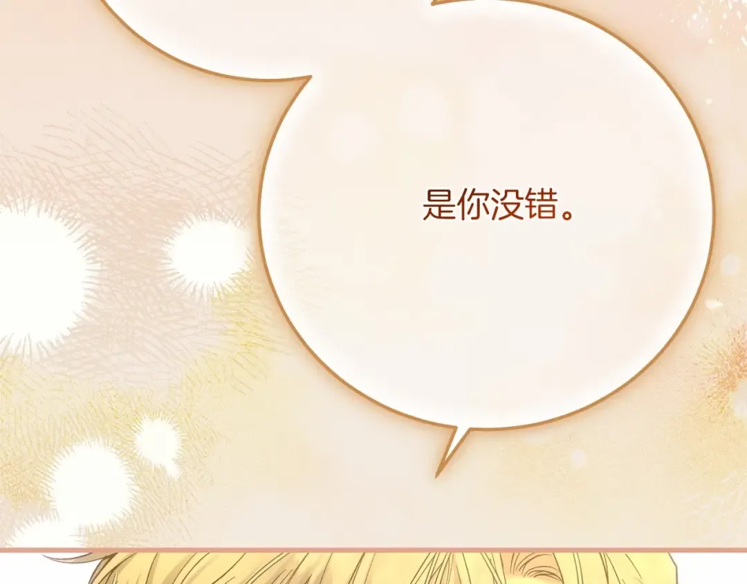第二季完结篇 另一个皇太子妃？！ 第244页