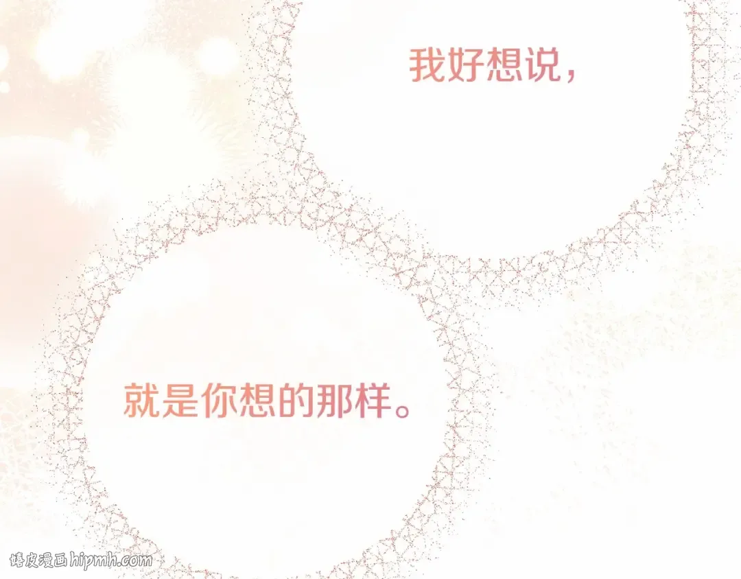 第二季完结篇 另一个皇太子妃？！ 第248页