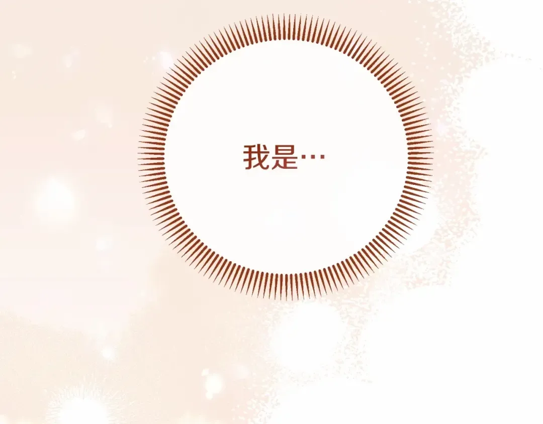 第二季完结篇 另一个皇太子妃？！ 第250页