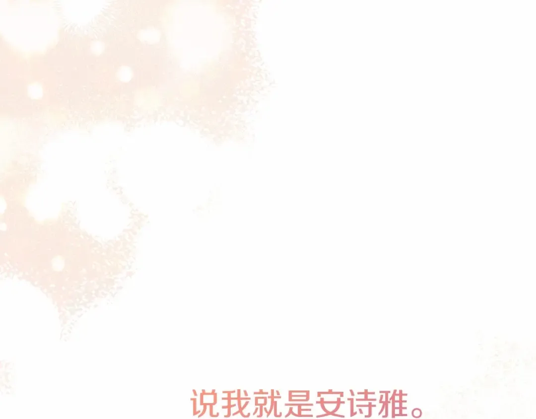 第二季完结篇 另一个皇太子妃？！ 第251页