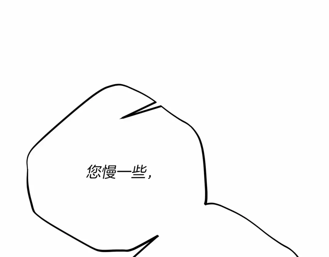 第二季完结篇 另一个皇太子妃？！ 第253页