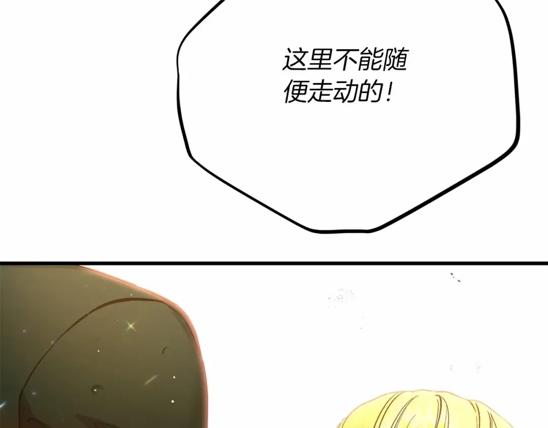 第二季完结篇 另一个皇太子妃？！ 第254页