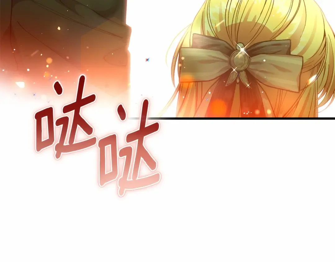 第二季完结篇 另一个皇太子妃？！ 第255页