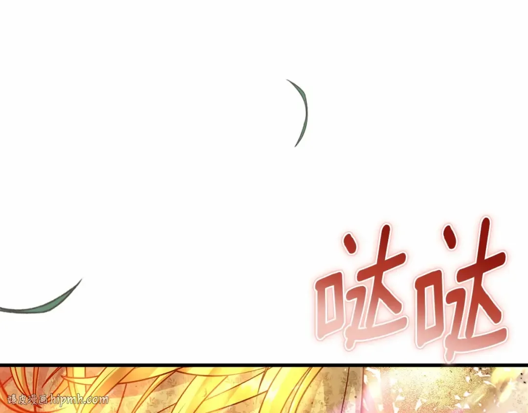 第二季完结篇 另一个皇太子妃？！ 第256页