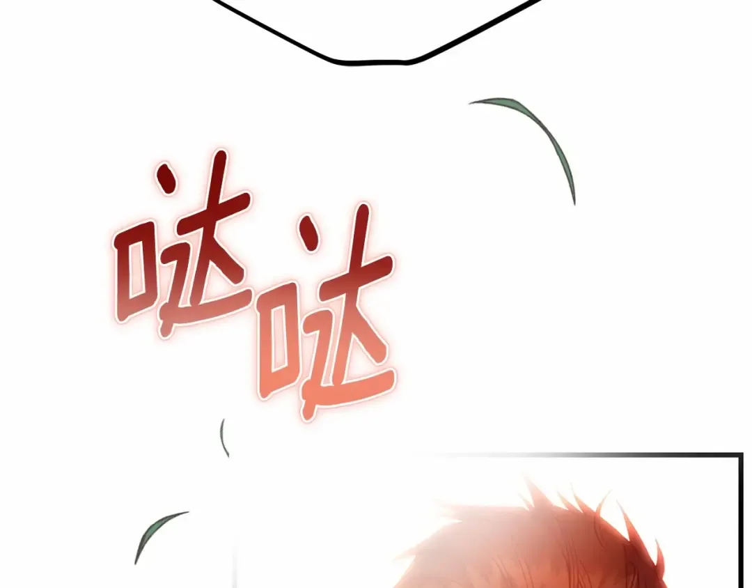 第二季完结篇 另一个皇太子妃？！ 第259页