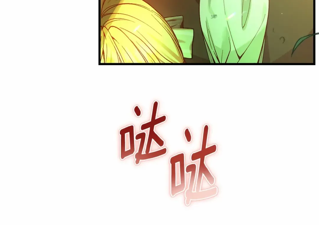 第二季完结篇 另一个皇太子妃？！ 第261页