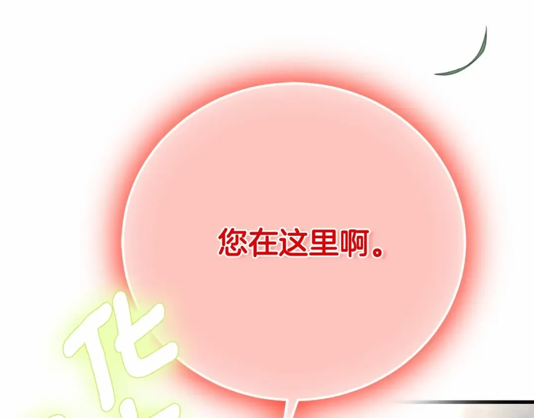 第二季完结篇 另一个皇太子妃？！ 第262页