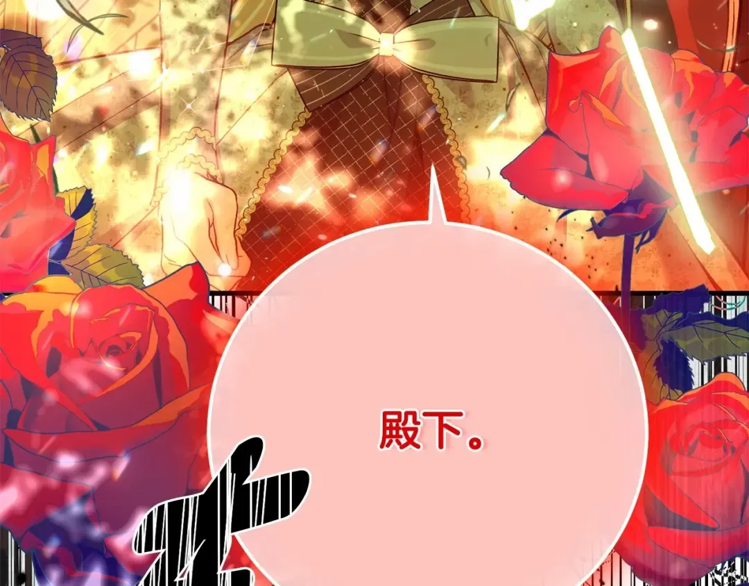 第二季完结篇 另一个皇太子妃？！ 第265页
