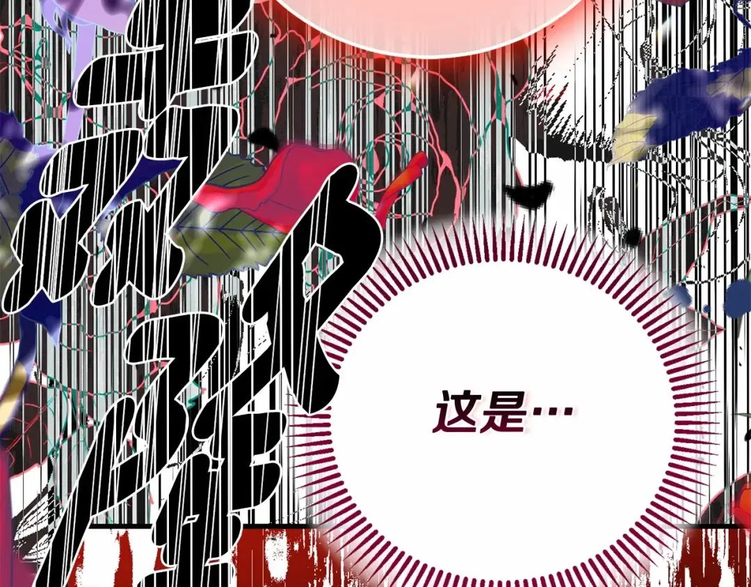 第二季完结篇 另一个皇太子妃？！ 第266页
