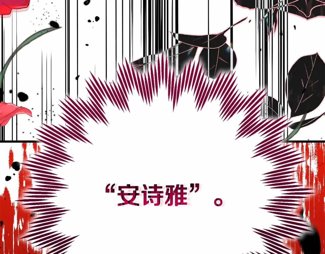 第二季完结篇 另一个皇太子妃？！ 第269页