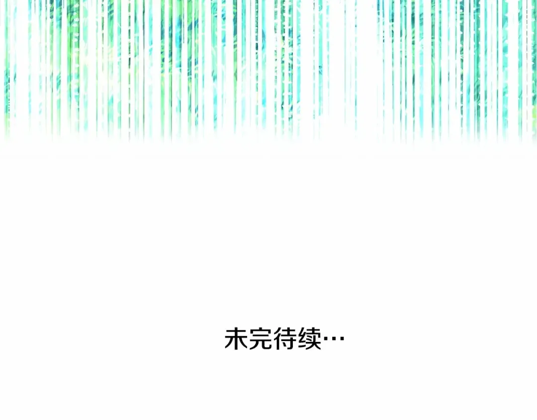 第二季完结篇 另一个皇太子妃？！ 第273页